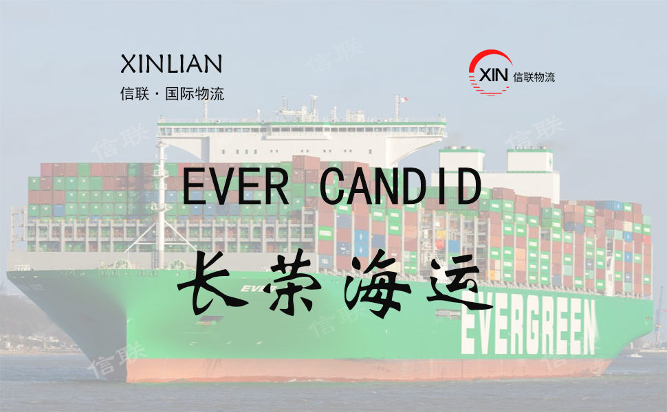 EVER CANDID_长荣海运_船舶档案信息查询
